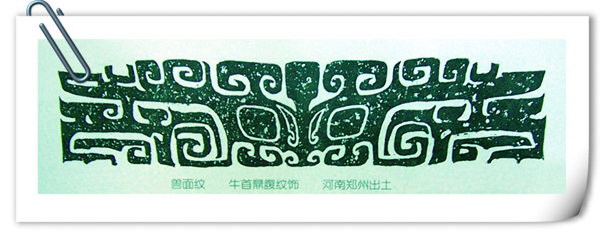 獸面紋01.jpg 獸面紋01.jpg