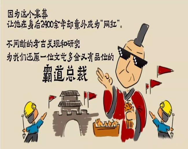 潮男曾侯乙 潮男曾侯乙