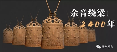 誰(shuí)是隨州曾侯乙？